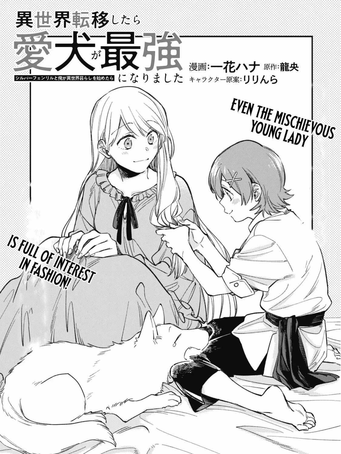 When I moved to another world, my dog became the strongest ~ When Silver Fenrir and I started living in another world ~ Chapter 36 - Page 1