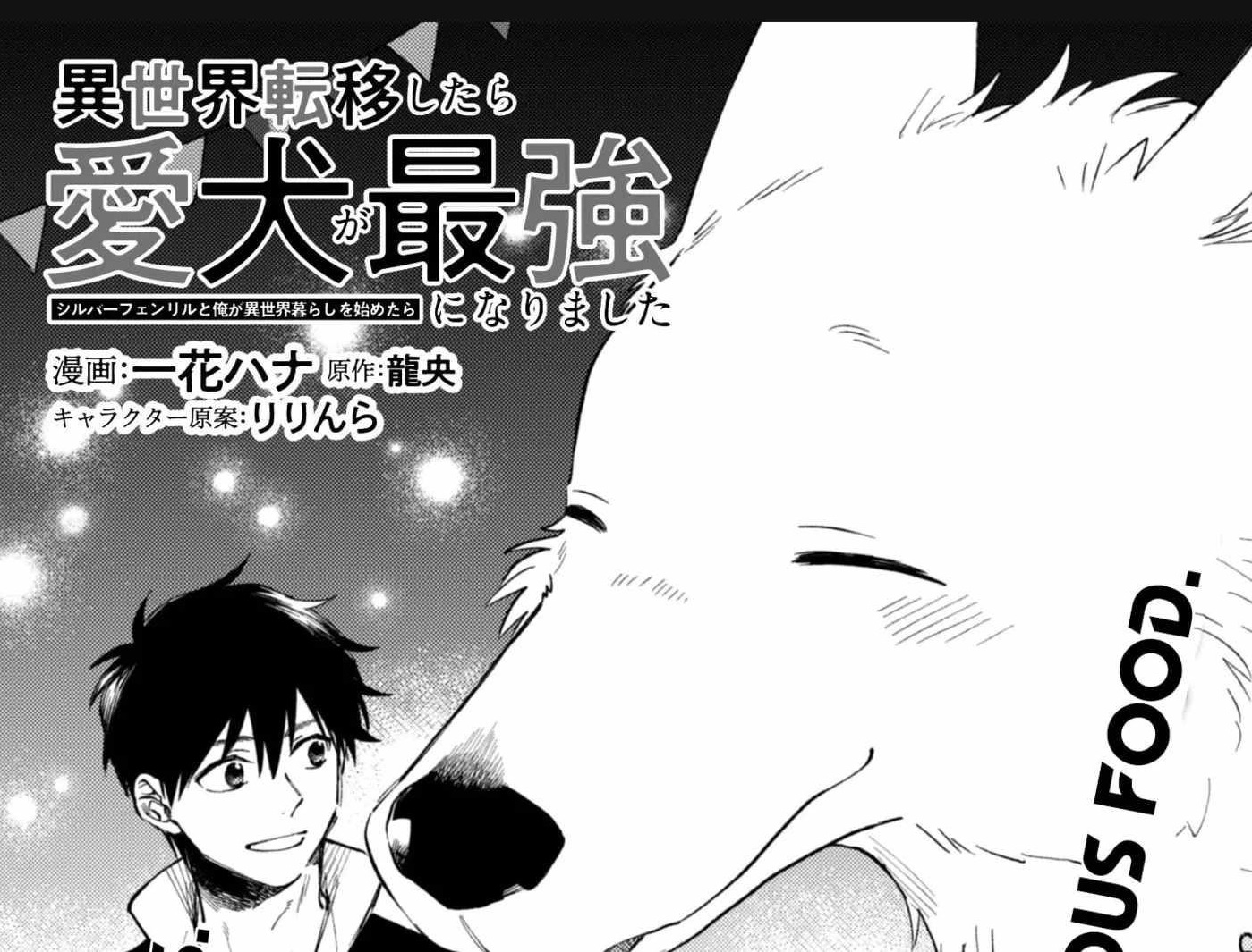 When I moved to another world, my dog became the strongest ~ When Silver Fenrir and I started living in another world ~ Chapter 40 - Page 1