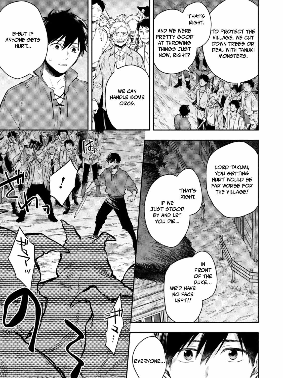 When I moved to another world, my dog became the strongest ~ When Silver Fenrir and I started living in another world ~ Chapter 41 - Page 45