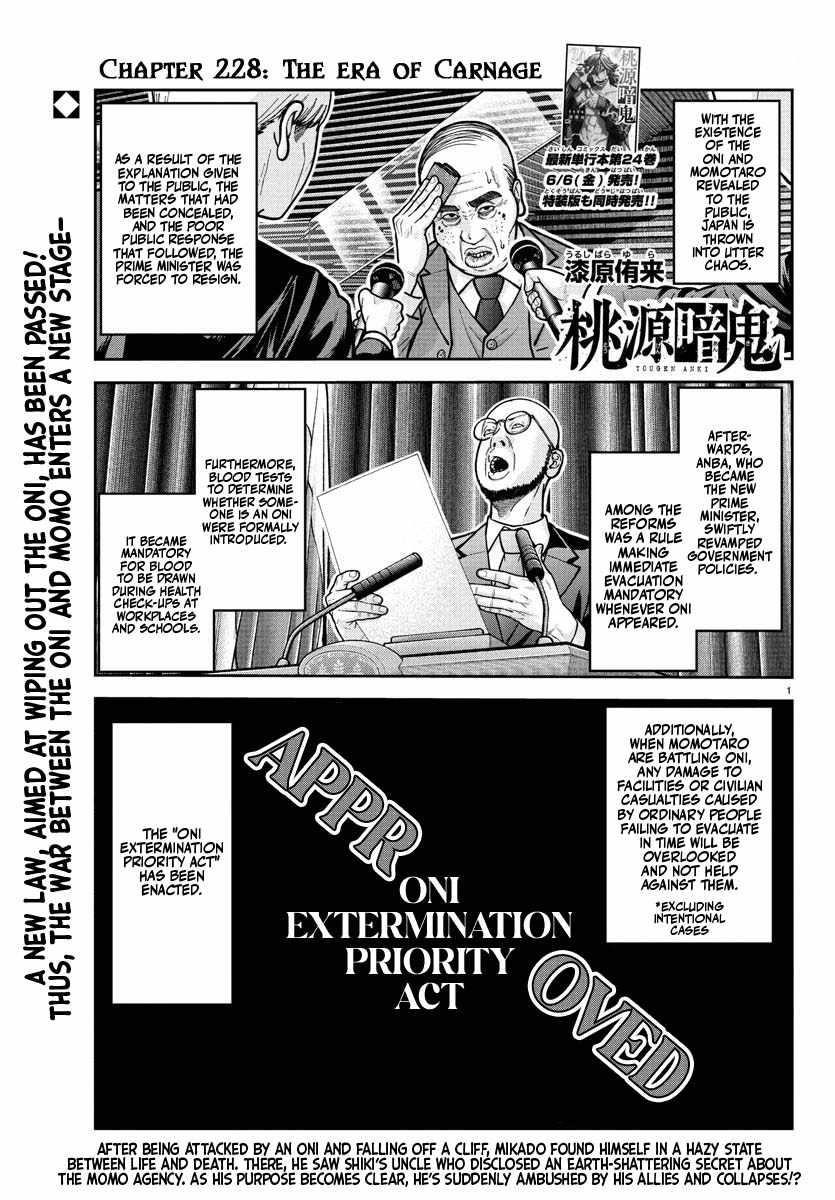 Tougen Anki Chapter 228 - Page 1