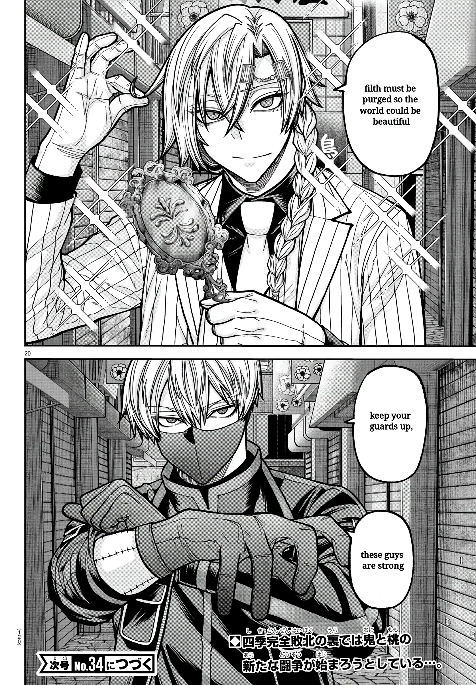 Tougen Anki Chapter 236 - Page 20