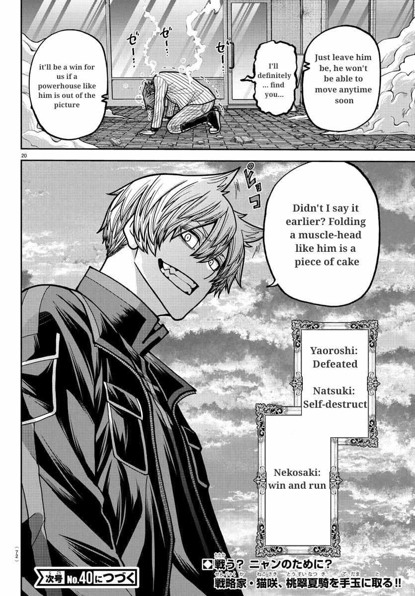 Tougen Anki Chapter 241 - Page 21