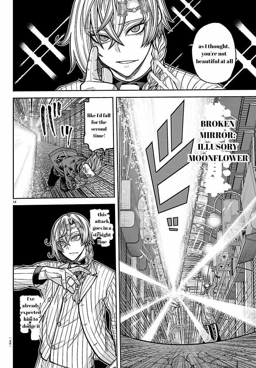 Tougen Anki Chapter 242 - Page 15