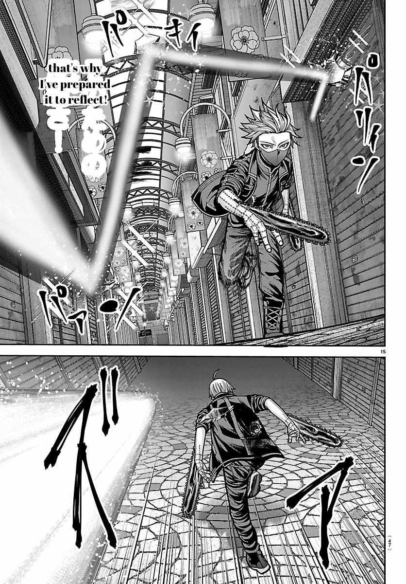 Tougen Anki Chapter 242 - Page 16