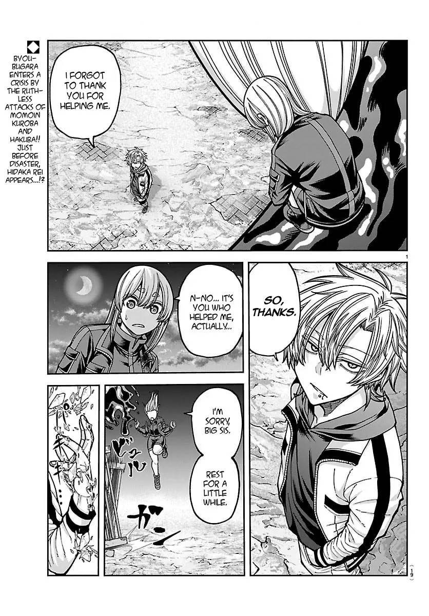 Tougen Anki Chapter 258 - Page 3