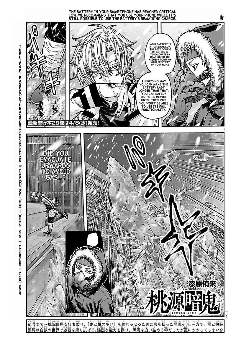 Tougen Anki Chapter 262 - Page 1