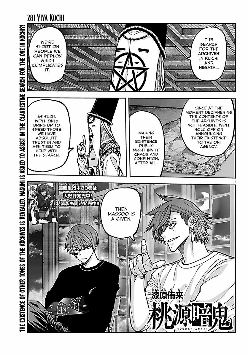 Tougen Anki Chapter 281 - Page 1