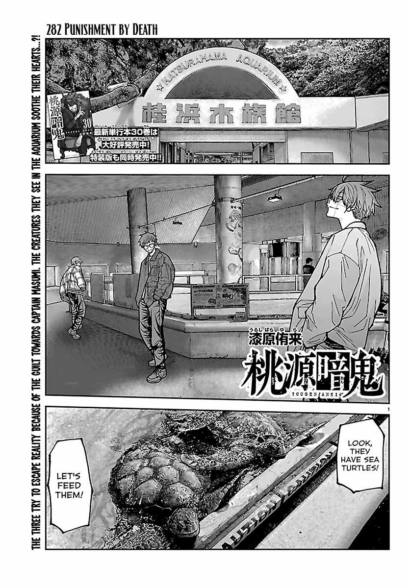 Tougen Anki Chapter 282 - Page 1