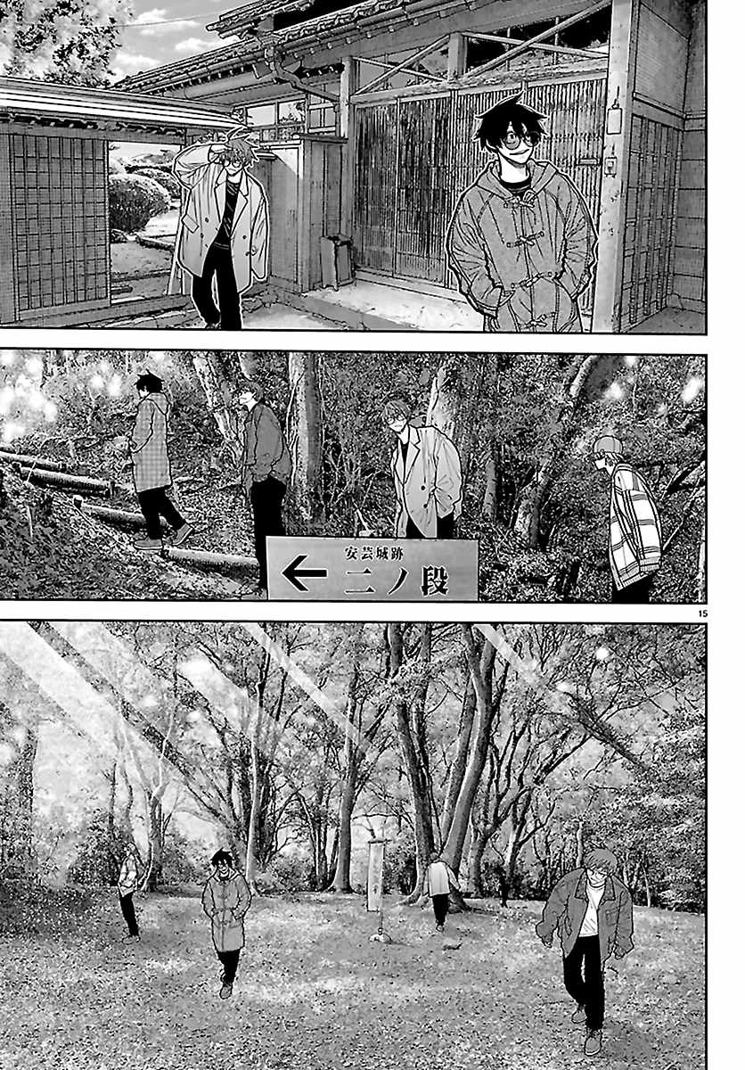Tougen Anki Chapter 285 - Page 16