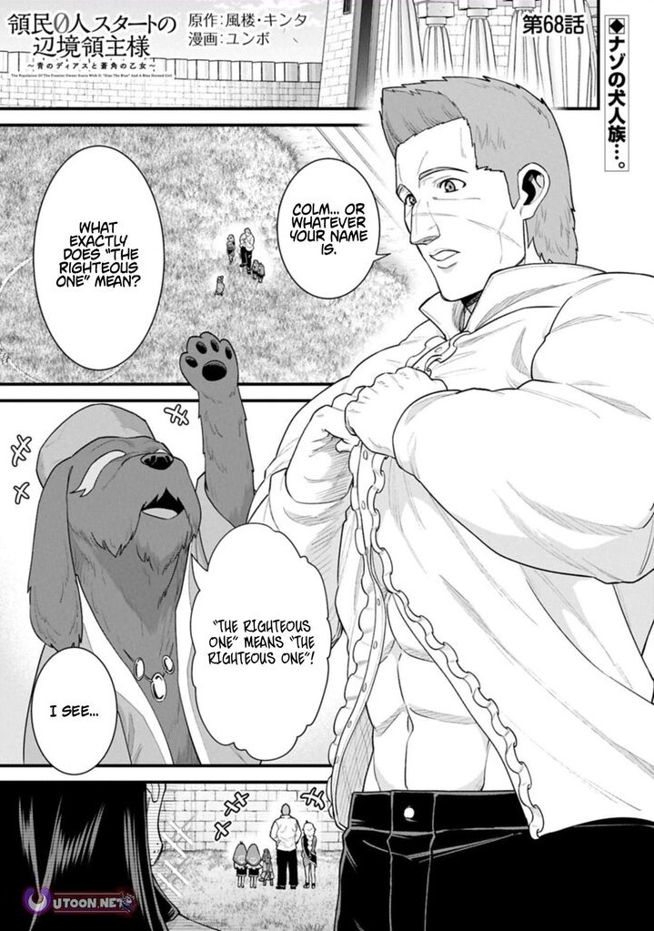 The Population of the Frontier Owner Starts With 0. “Dias the Blue” and a Blue-Horned Girl Chapter 68.1 - Page 1