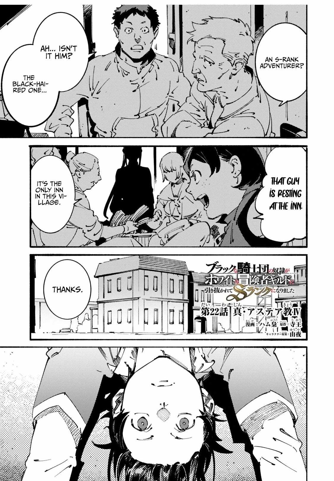 The Slave of the “Black Knights” is Recruited by the “White Adventurer’s Guild” as a S Rank Adventurer Chapter 22 - Page 1