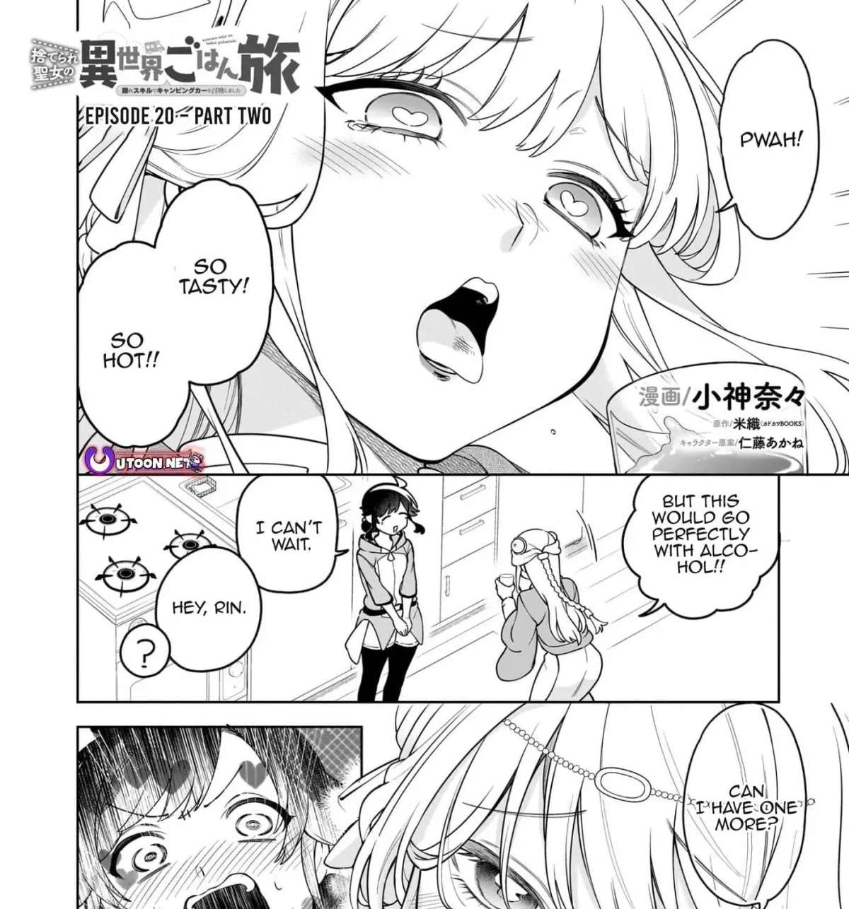 The Forsaken Saintess and Her Foodie Roadtrip in Another World Chapter 20.2 - Page 2