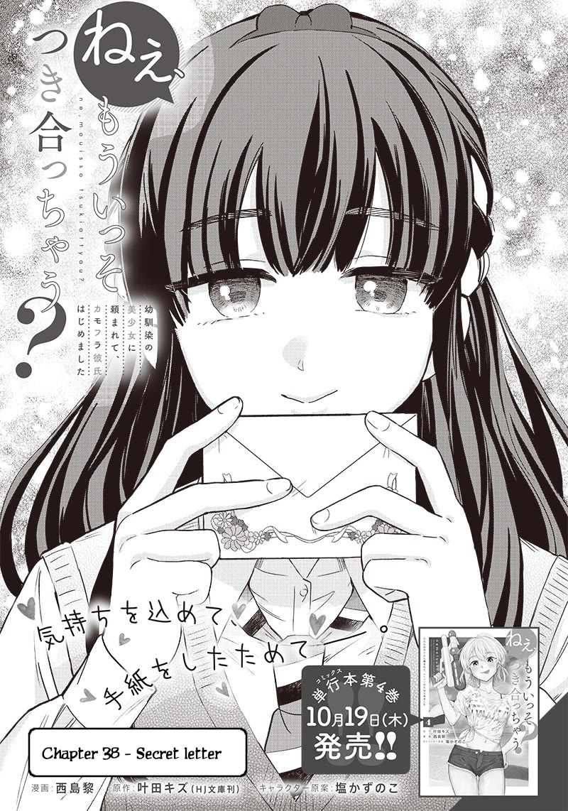 Hey, Wanna Go Out With Me? My Childhood Friend, a Beautiful Girl, Asked Me To Be Her Boyfriend, and I’ve Started a Camouflage Boyfriend Chapter 38 - Page 1