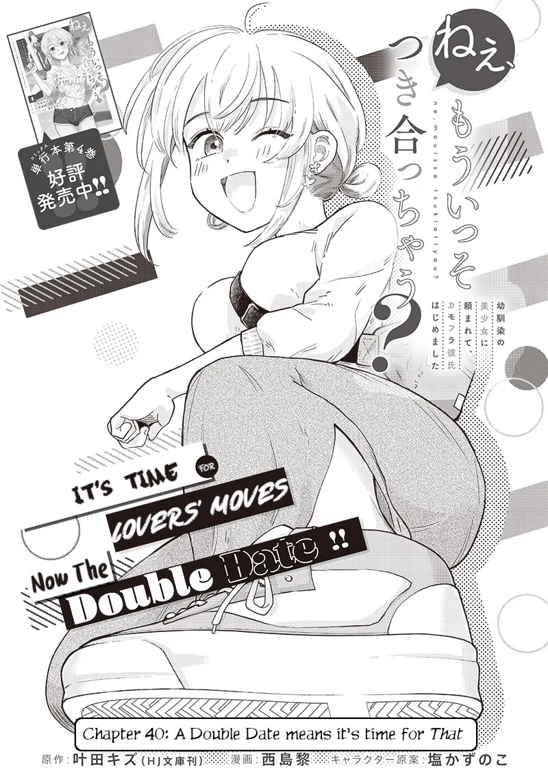 Hey, Wanna Go Out With Me? My Childhood Friend, a Beautiful Girl, Asked Me To Be Her Boyfriend, and I’ve Started a Camouflage Boyfriend Chapter 40 - Page 1