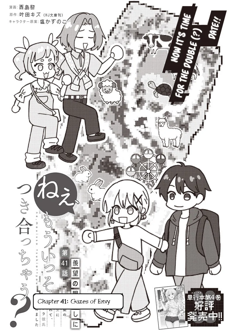 Hey, Wanna Go Out With Me? My Childhood Friend, a Beautiful Girl, Asked Me To Be Her Boyfriend, and I’ve Started a Camouflage Boyfriend Chapter 41 - Page 1