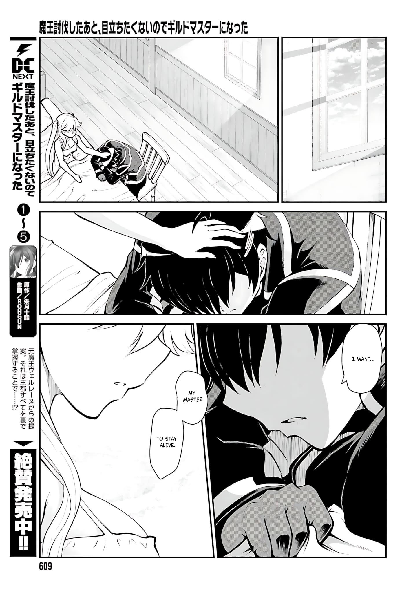 He Didn’t Want To Be The Center Of Attention, Hence, After Defeating The Demon Lord, He Became A Guild Master Chapter 34 - Page 10