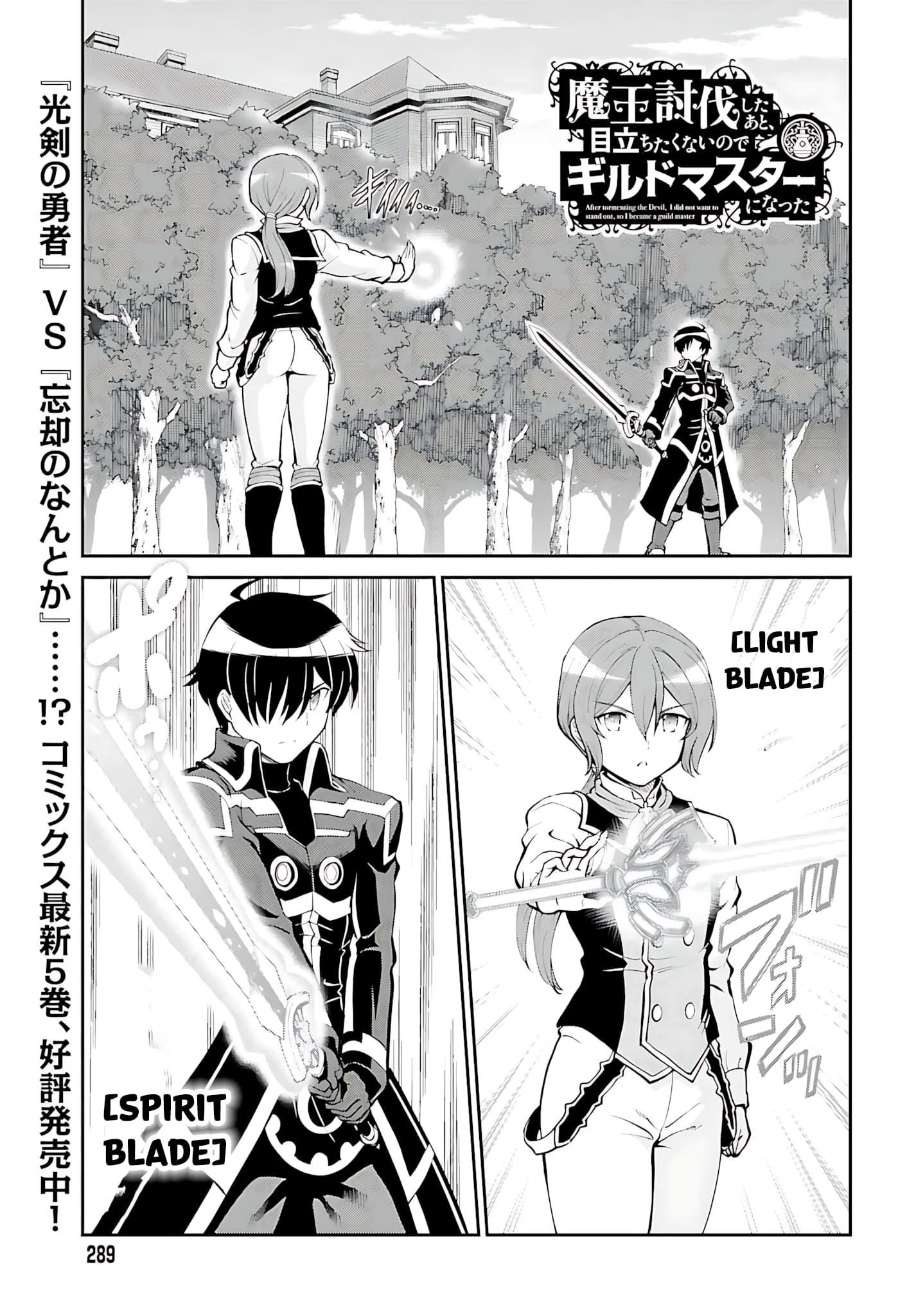 He Didn’t Want To Be The Center Of Attention, Hence, After Defeating The Demon Lord, He Became A Guild Master Chapter 35 - Page 1