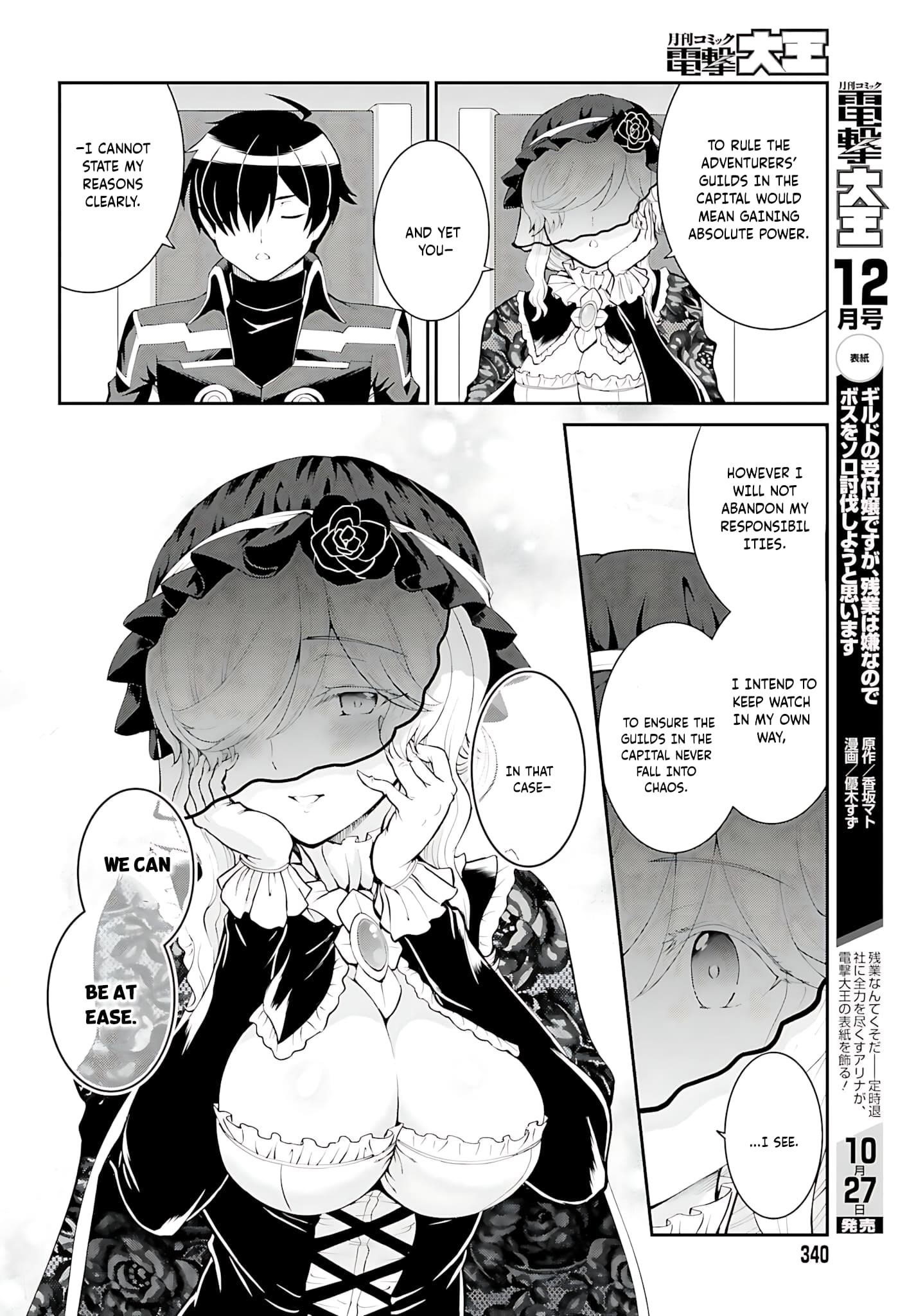 He Didn’t Want To Be The Center Of Attention, Hence, After Defeating The Demon Lord, He Became A Guild Master Chapter 37 - Page 15