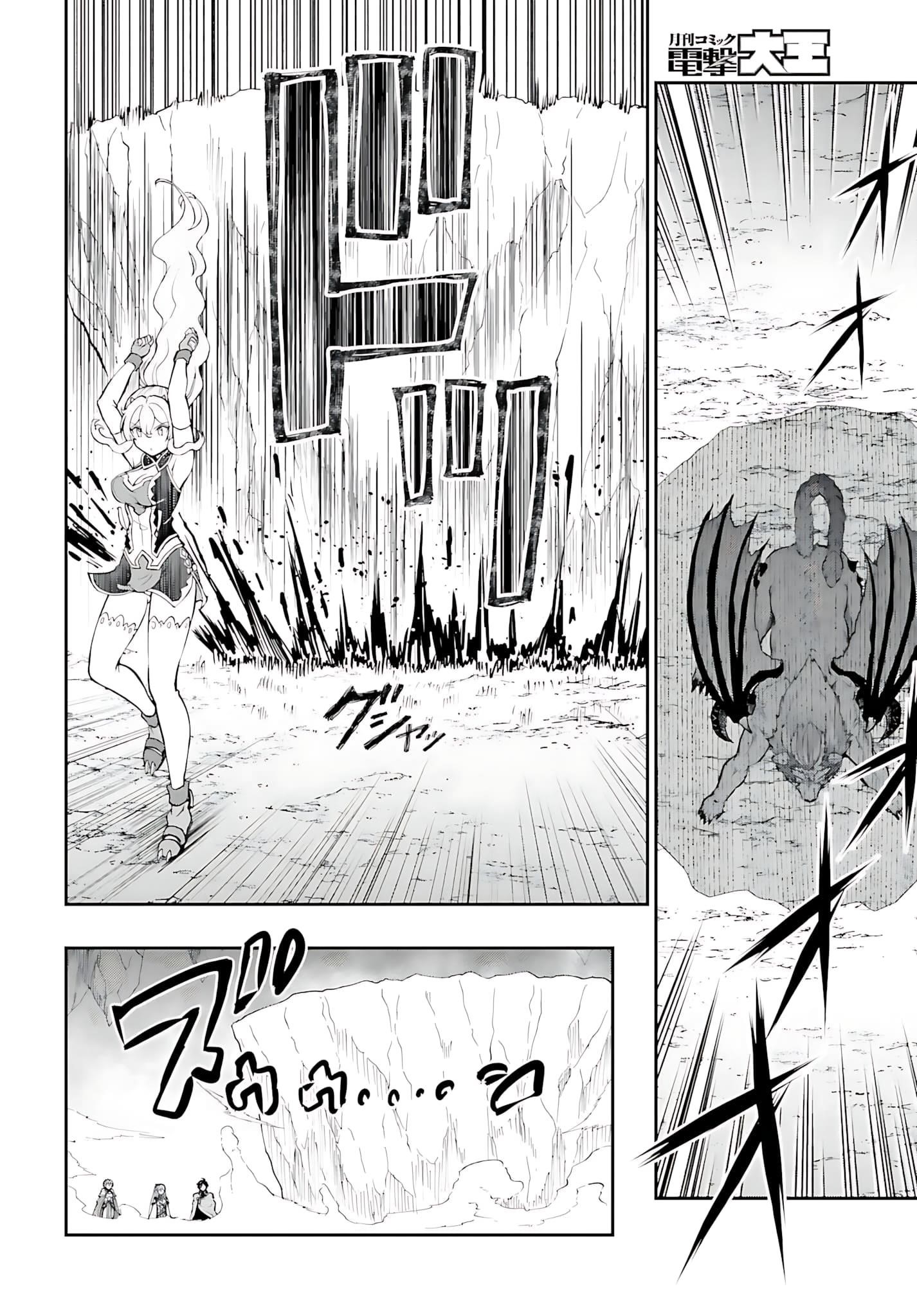 He Didn’t Want To Be The Center Of Attention, Hence, After Defeating The Demon Lord, He Became A Guild Master Chapter 38 - Page 15