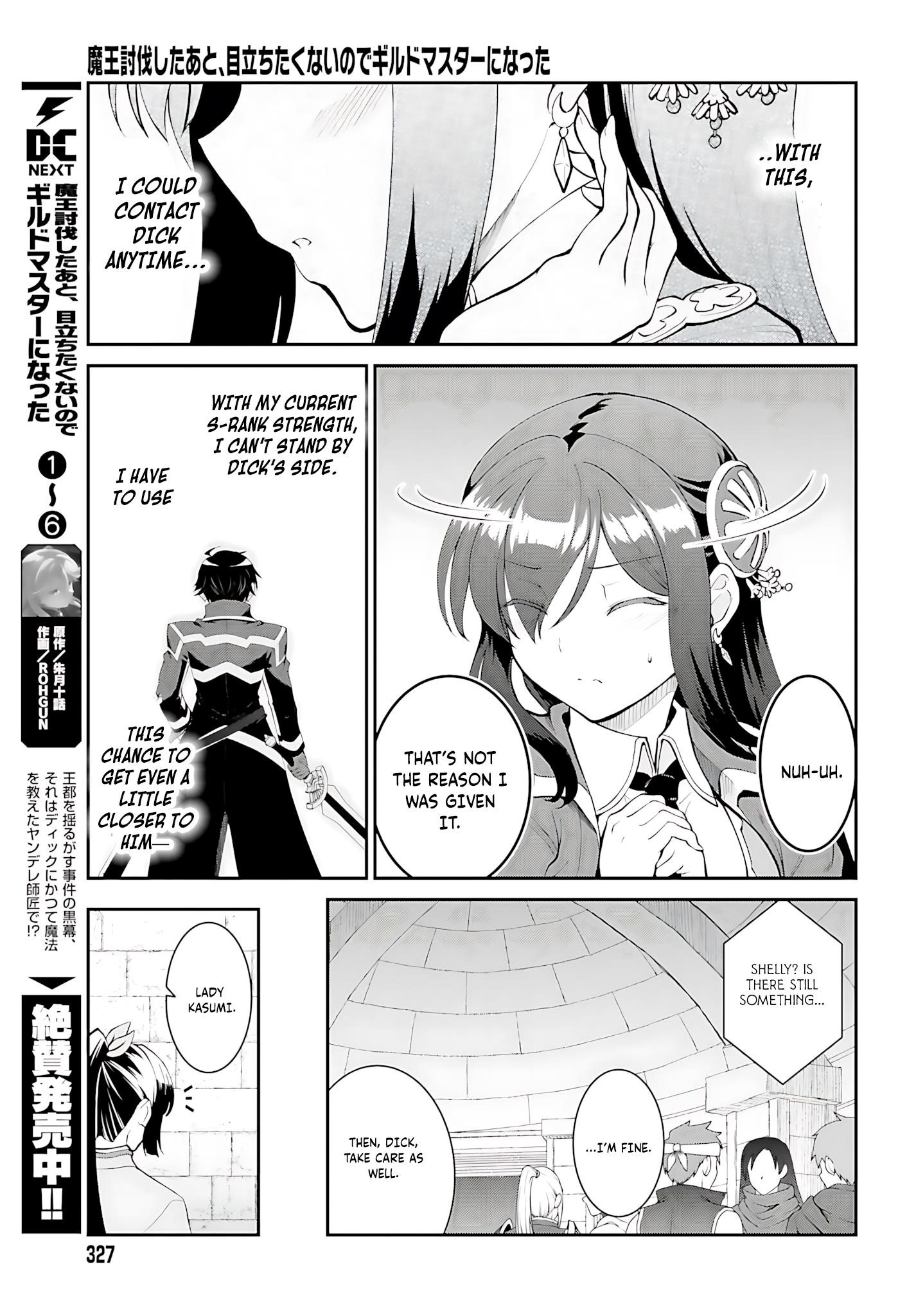 He Didn’t Want To Be The Center Of Attention, Hence, After Defeating The Demon Lord, He Became A Guild Master Chapter 41 - Page 6