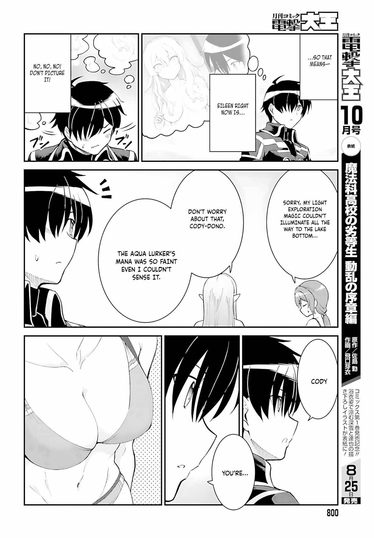 He Didn’t Want To Be The Center Of Attention, Hence, After Defeating The Demon Lord, He Became A Guild Master Chapter 45 - Page 12