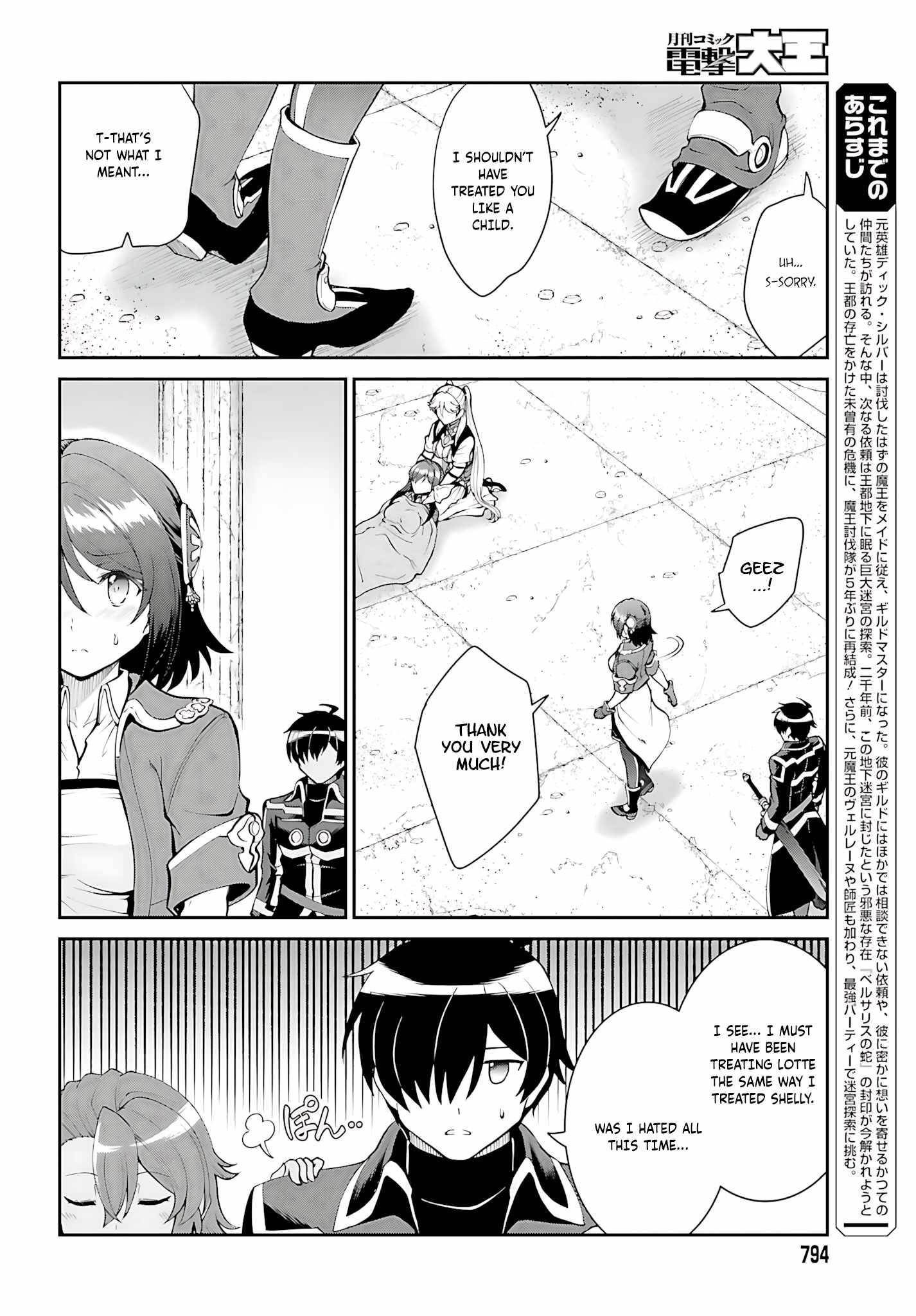 He Didn’t Want To Be The Center Of Attention, Hence, After Defeating The Demon Lord, He Became A Guild Master Chapter 45 - Page 6