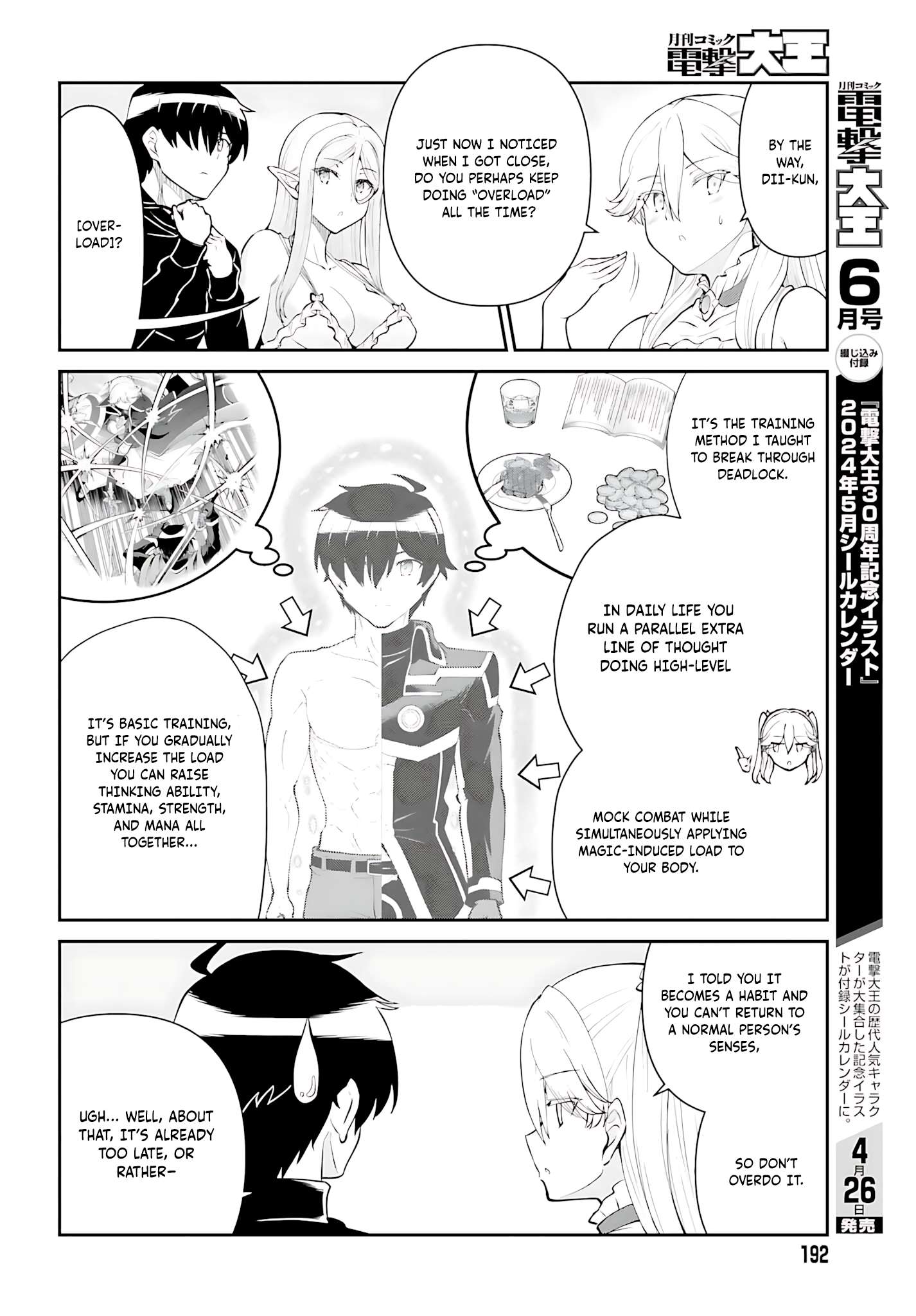 He Didn’t Want To Be The Center Of Attention, Hence, After Defeating The Demon Lord, He Became A Guild Master Chapter 52 - Page 13