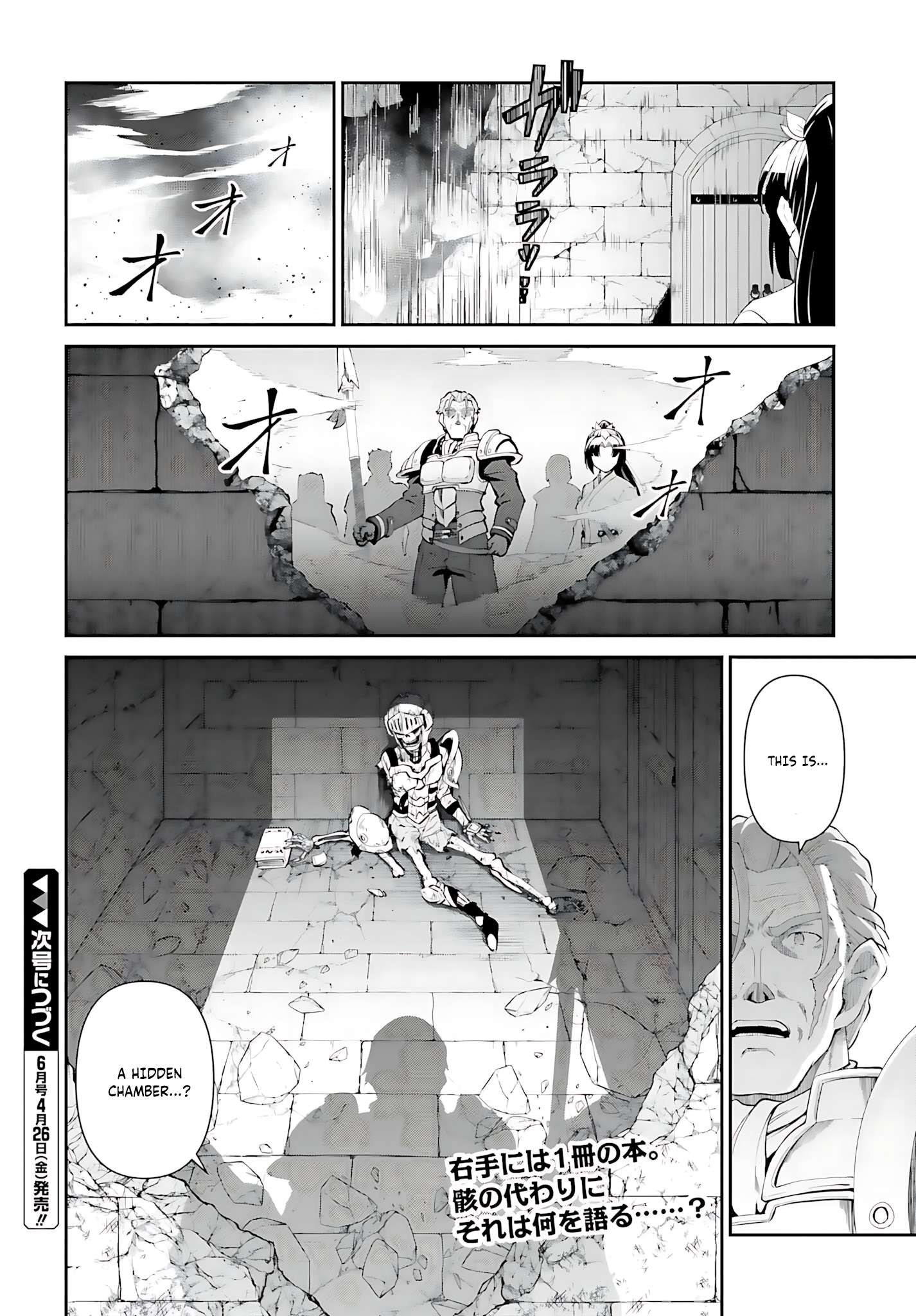 He Didn’t Want To Be The Center Of Attention, Hence, After Defeating The Demon Lord, He Became A Guild Master Chapter 52 - Page 23