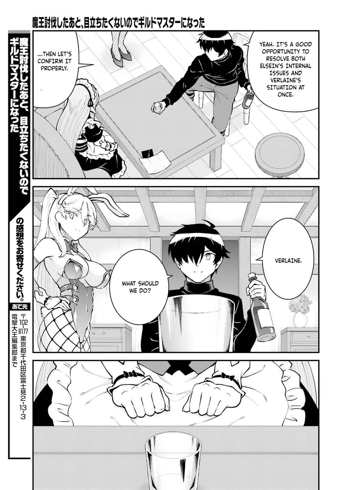 He Didn’t Want To Be The Center Of Attention, Hence, After Defeating The Demon Lord, He Became A Guild Master Chapter 62 - Page 26