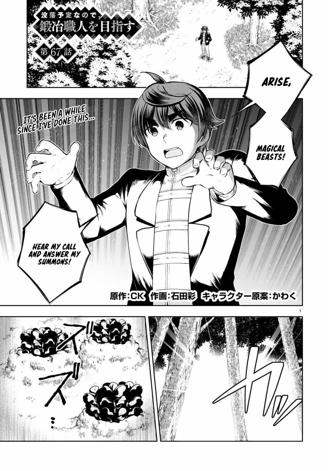 Botsuraku Youtei Nanode, Kajishokunin Wo Mezasu Chapter 67 - Page 1