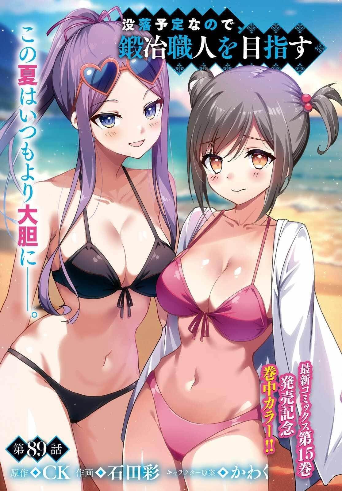 Botsuraku Youtei Nanode, Kajishokunin Wo Mezasu Chapter 89 - Page 1