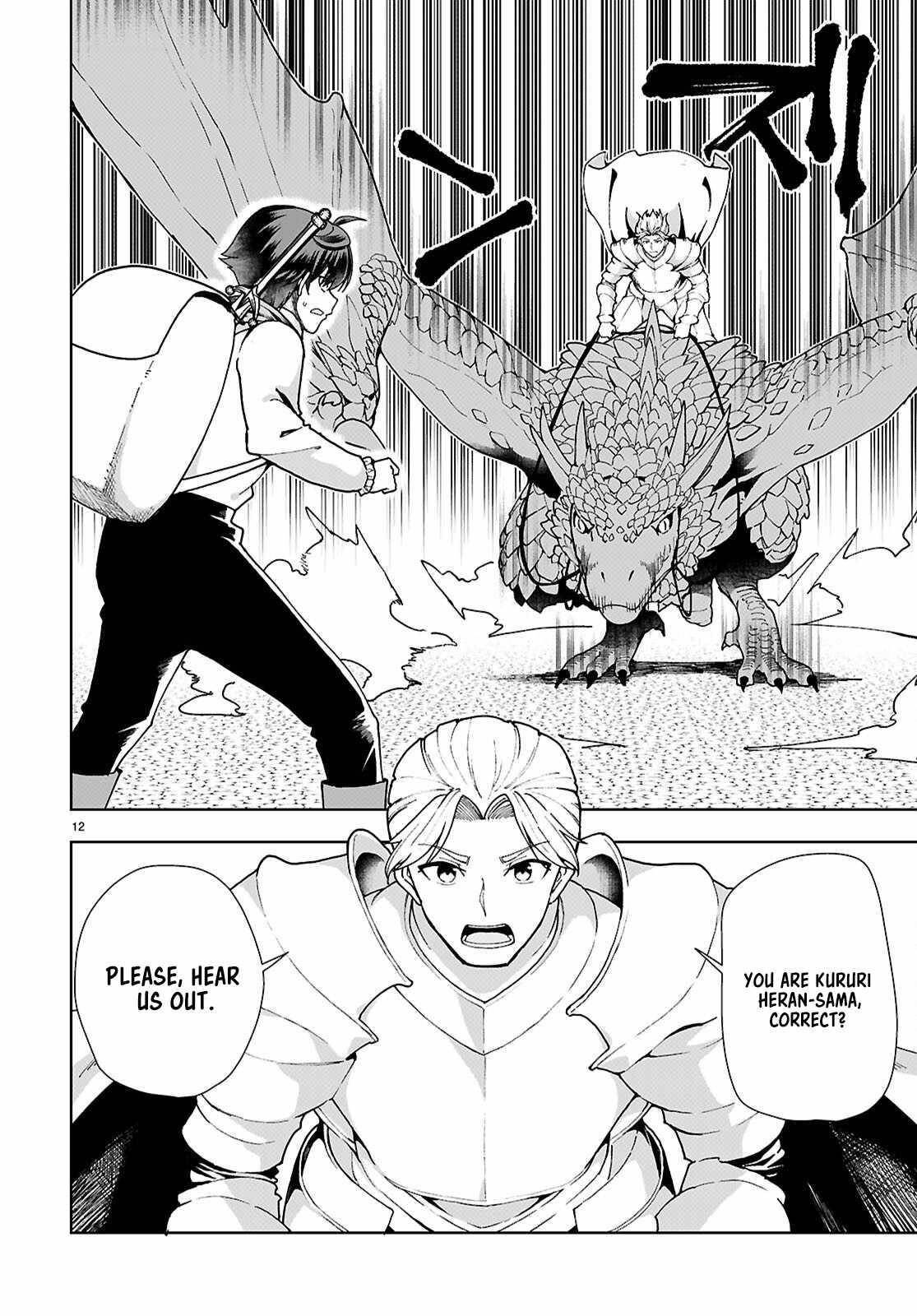 Botsuraku Youtei Nanode, Kajishokunin Wo Mezasu Chapter 90 - Page 12