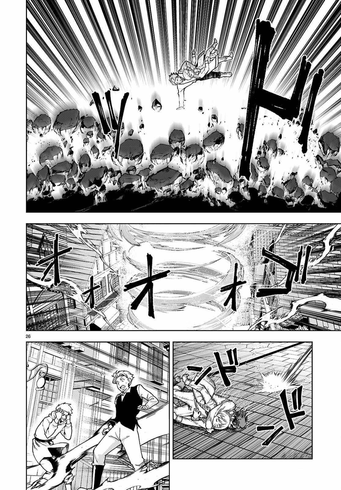 Botsuraku Youtei Nanode, Kajishokunin Wo Mezasu Chapter 91 - Page 26