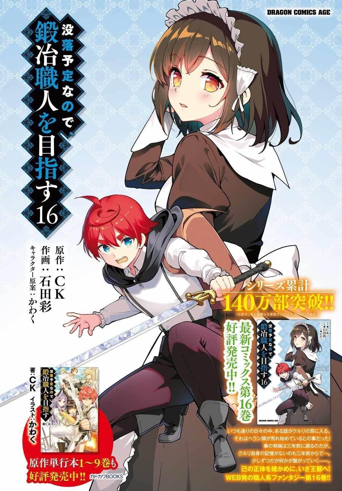 Botsuraku Youtei Nanode, Kajishokunin Wo Mezasu Chapter 95 - Page 2