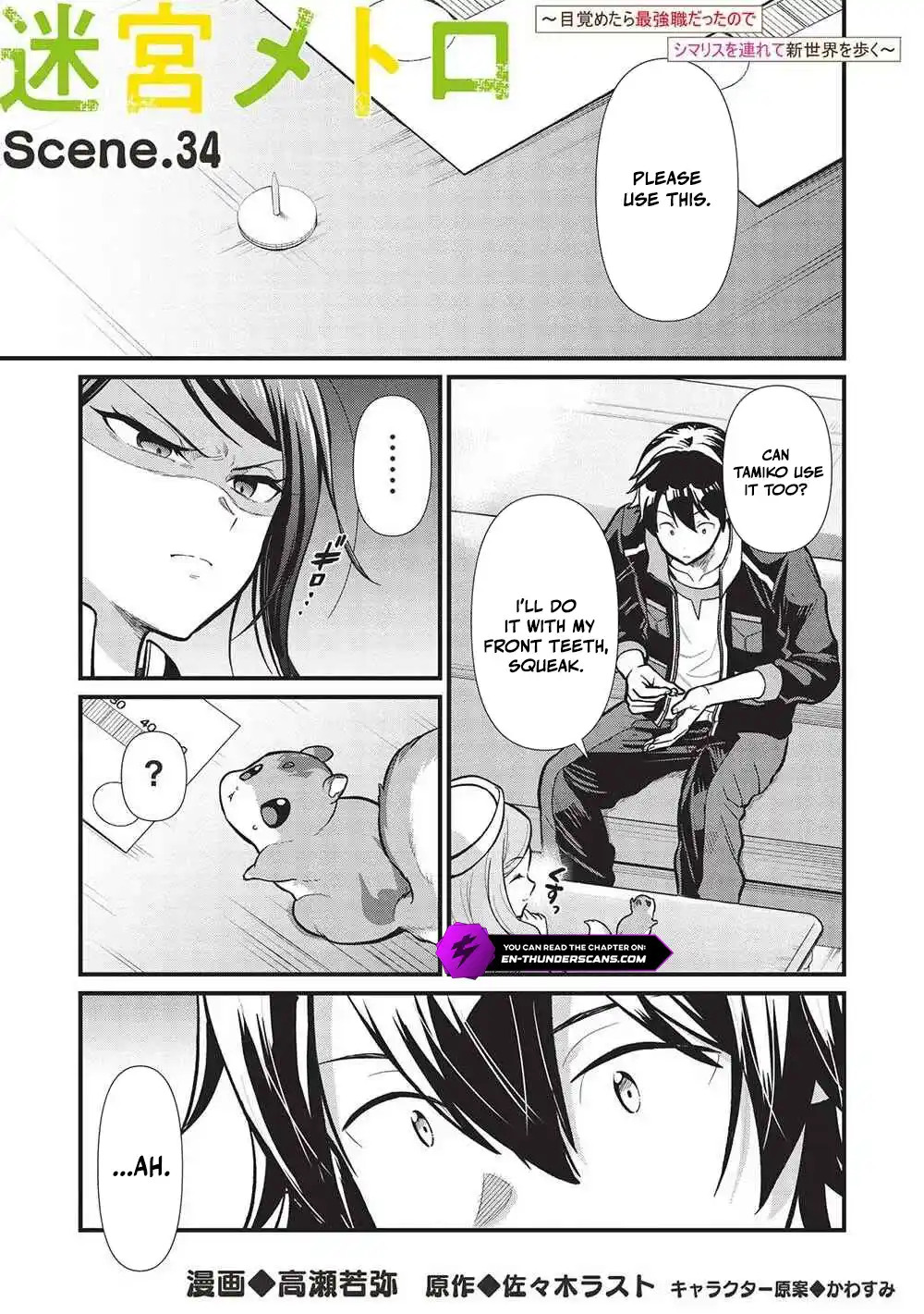 Metro Labyrinth – When I woke up, I had the Strongest Job, so I teamed up with a Chipmunk and wandered the New World Chapter 34 - Page 1