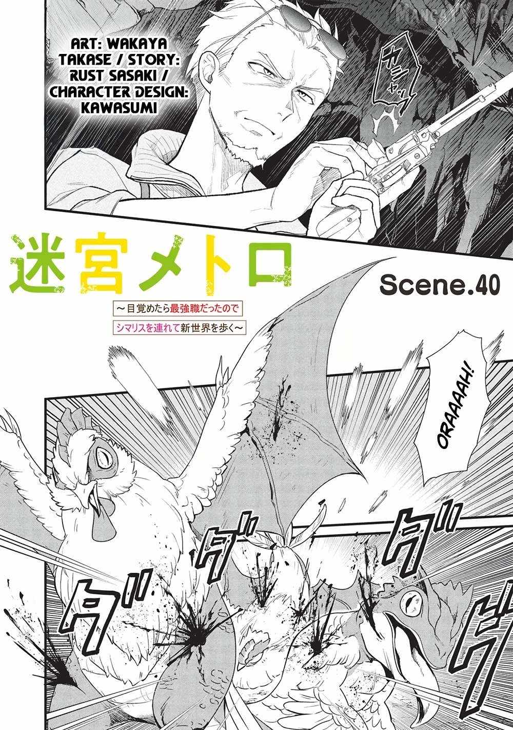 Metro Labyrinth – When I woke up, I had the Strongest Job, so I teamed up with a Chipmunk and wandered the New World Chapter 40 - Page 2