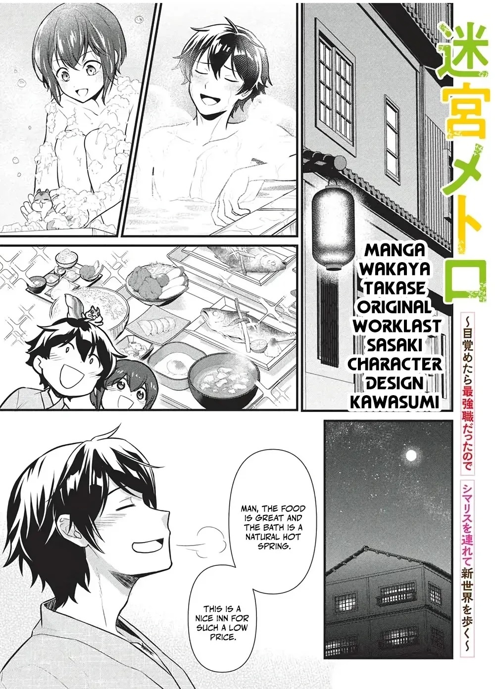 Metro Labyrinth – When I woke up, I had the Strongest Job, so I teamed up with a Chipmunk and wandered the New World Chapter 45 - Page 1