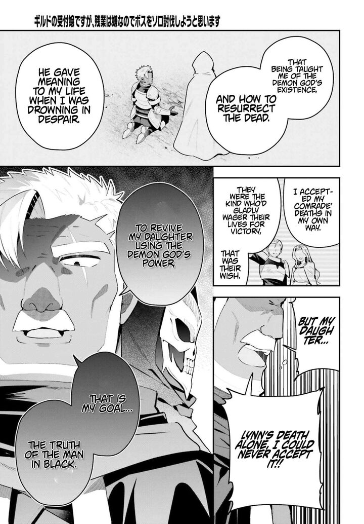 I’m the guild receptionist, but since I don’t want to work overtime, I think I’ll just solo the boss Chapter 46.2 - Page 17