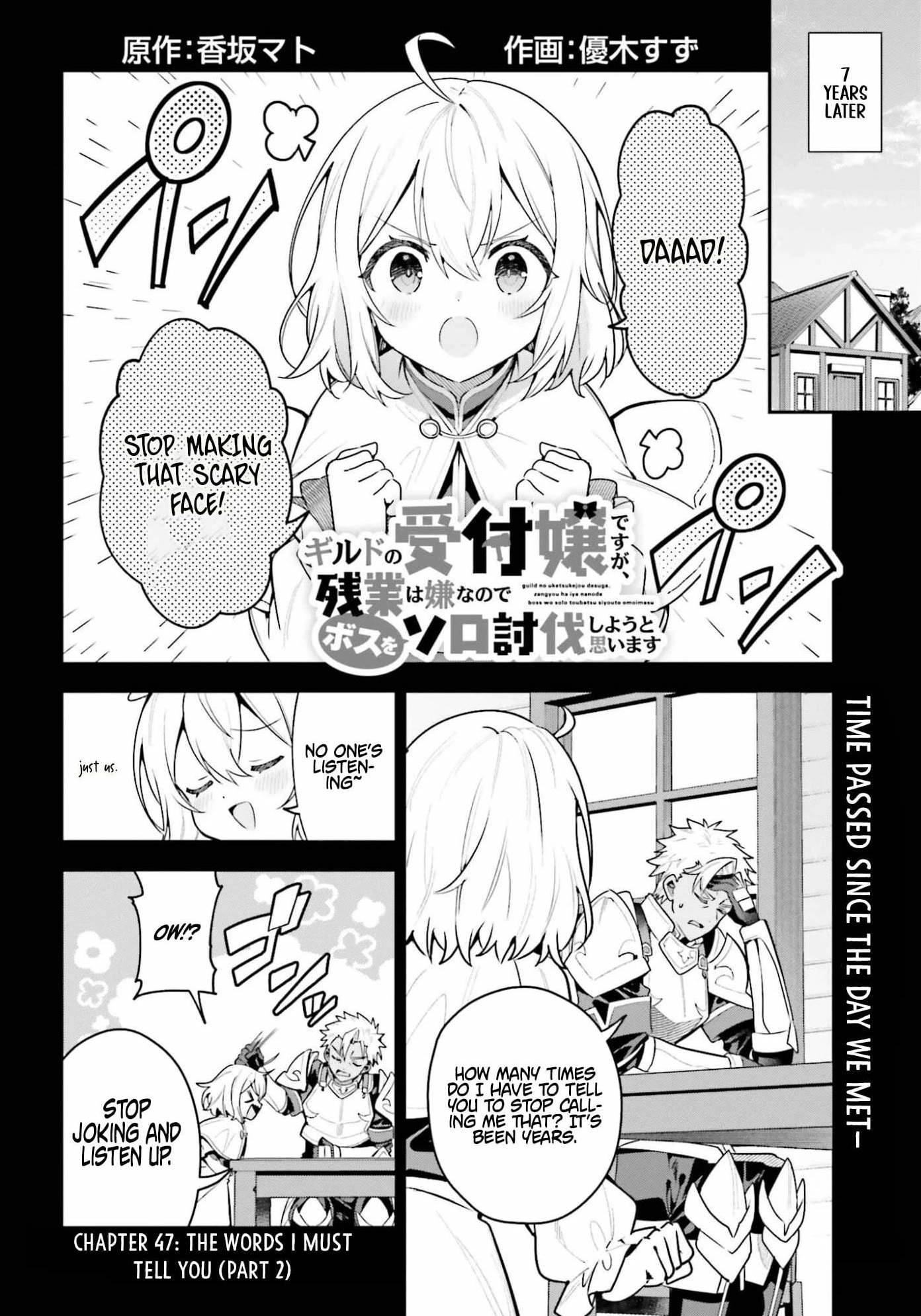 I’m the guild receptionist, but since I don’t want to work overtime, I think I’ll just solo the boss Chapter 47.2 - Page 1