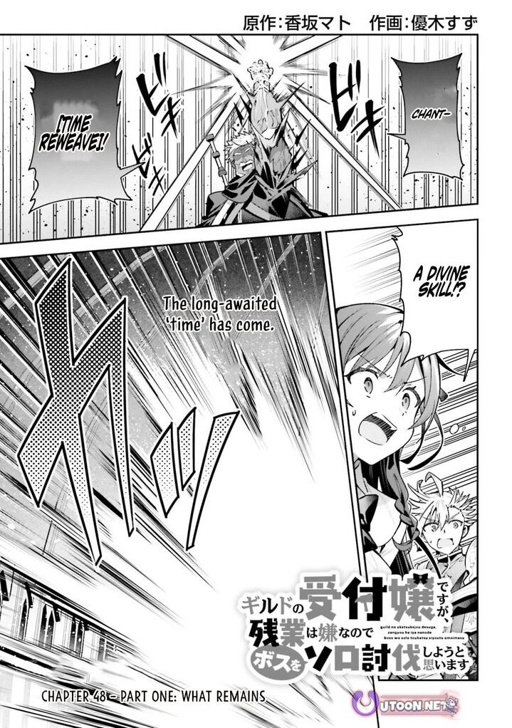 I’m the guild receptionist, but since I don’t want to work overtime, I think I’ll just solo the boss Chapter 48.1 - Page 1