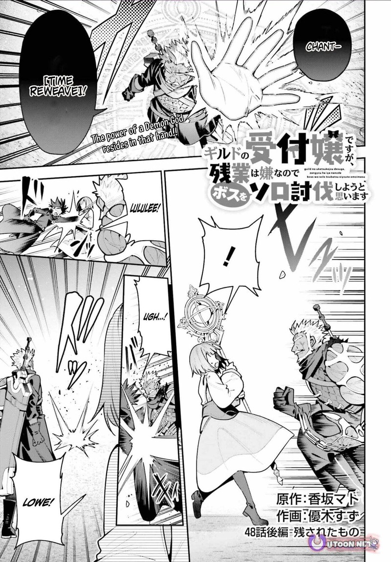 I’m the guild receptionist, but since I don’t want to work overtime, I think I’ll just solo the boss Chapter 48.2 - Page 1