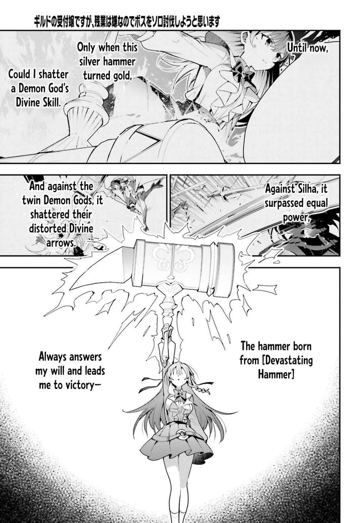 I’m the guild receptionist, but since I don’t want to work overtime, I think I’ll just solo the boss Chapter 49 - Page 13