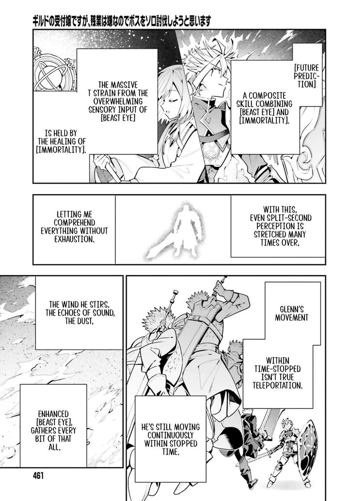 I’m the guild receptionist, but since I don’t want to work overtime, I think I’ll just solo the boss Chapter 49 - Page 7