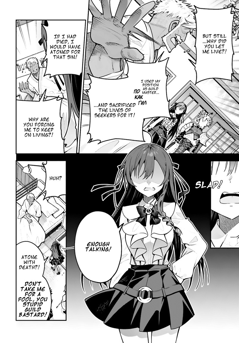 I’m the guild receptionist, but since I don’t want to work overtime, I think I’ll just solo the boss Chapter 50 - Page 14