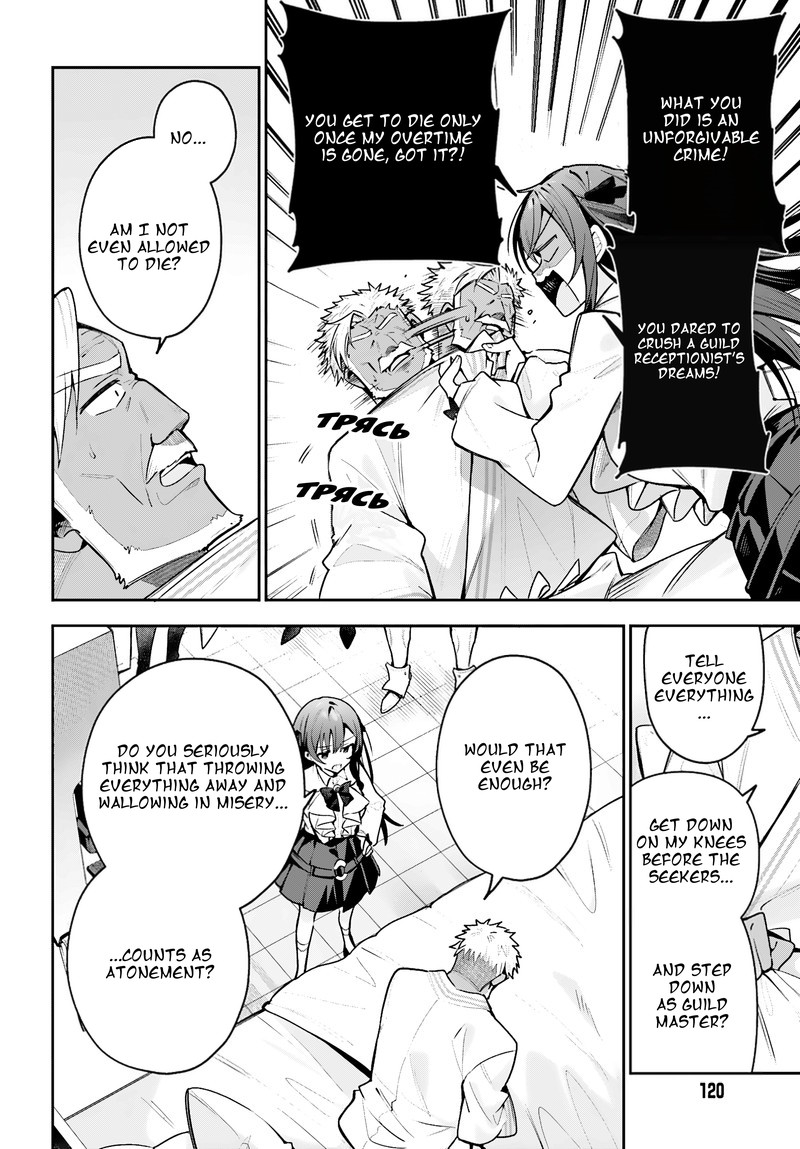 I’m the guild receptionist, but since I don’t want to work overtime, I think I’ll just solo the boss Chapter 50 - Page 16