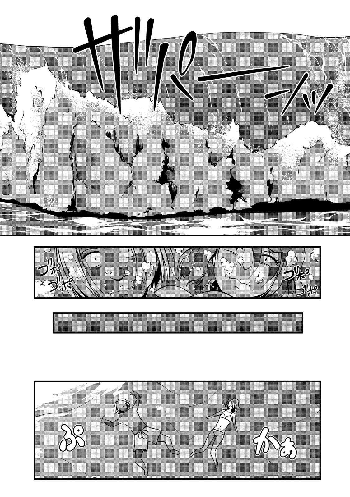 Sore Wa Rei No Shiwaza Desu Chapter 11 - Page 12