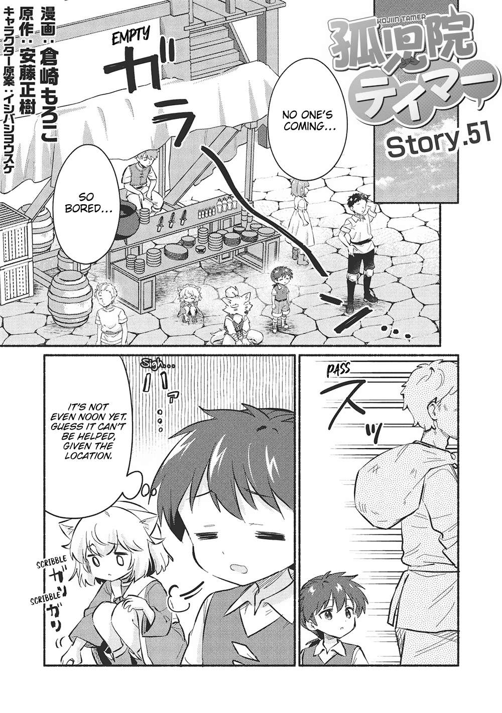 Kojiin Tamer Chapter 51 - Page 1