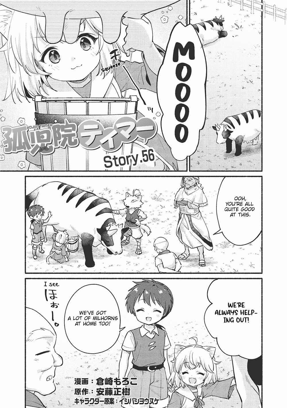 Kojiin Tamer Chapter 56 - Page 1