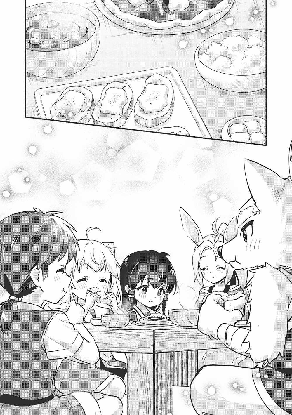 Kojiin Tamer Chapter 56 - Page 7