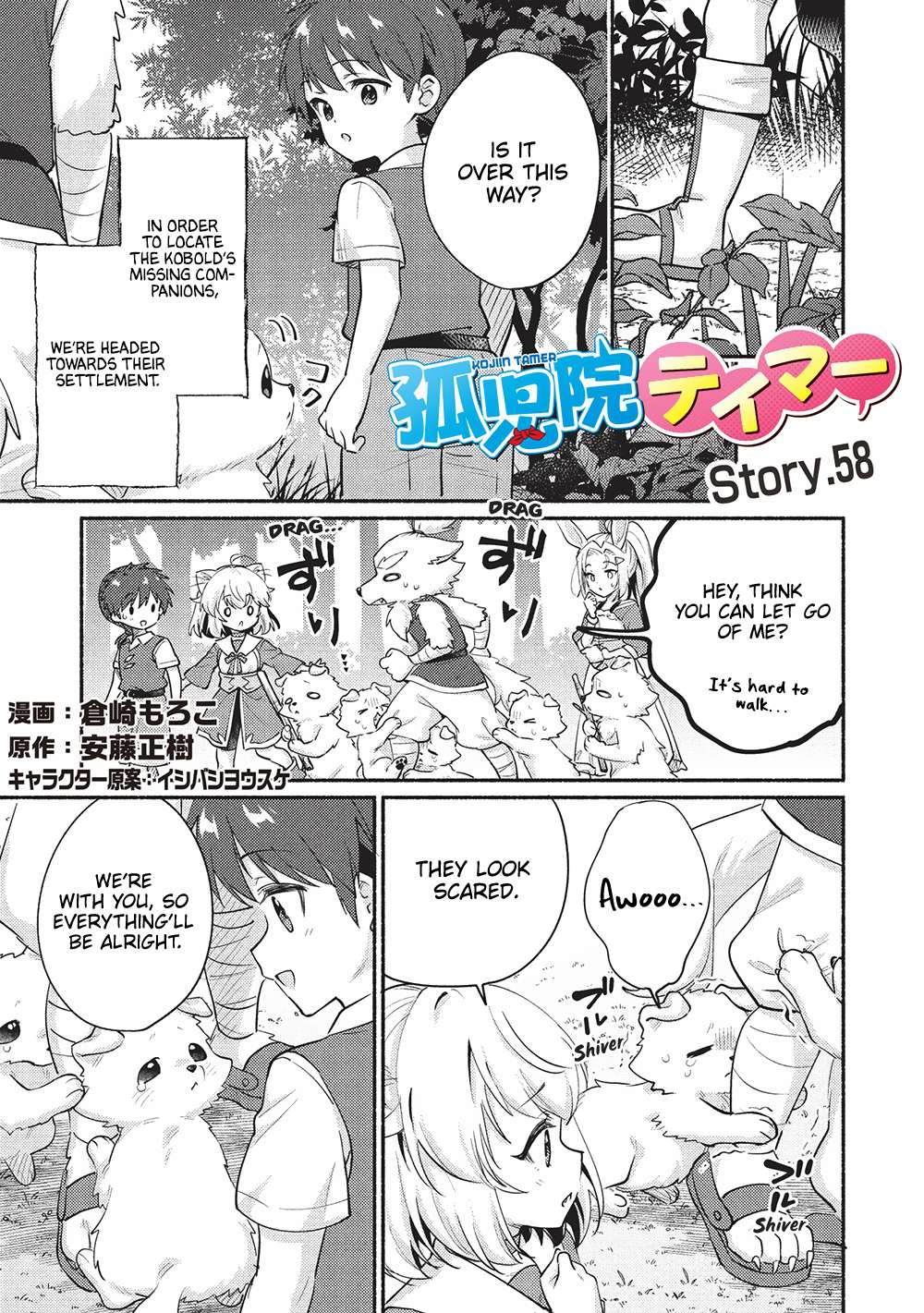 Kojiin Tamer Chapter 58 - Page 1